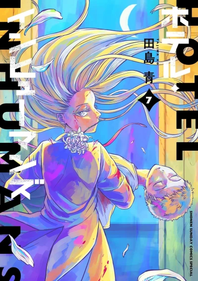Cover of Vol. 7