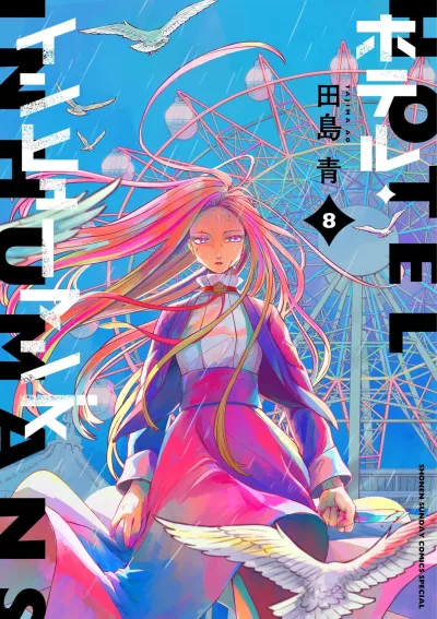 Cover of Vol. 8