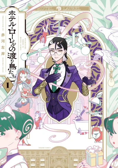 Cover of Vol. 1