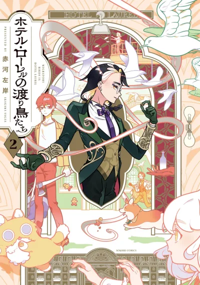 Cover of Vol. 2