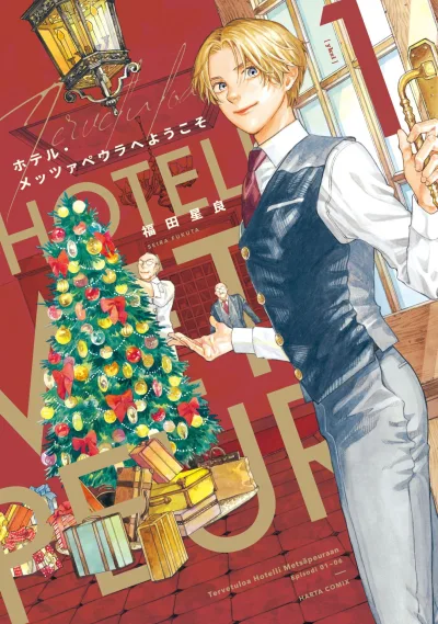 Cover of Vol. 1