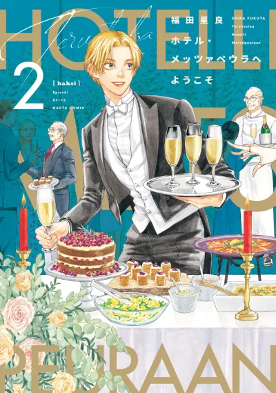 Cover of Vol. 2