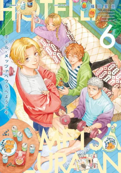 Cover of Vol. 6