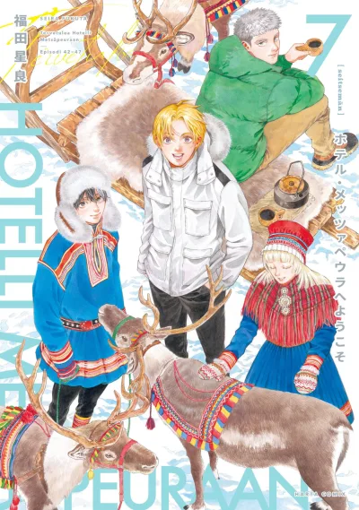 Cover of Vol. 7