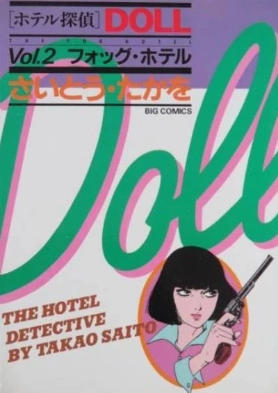 Cover of Vol. 2