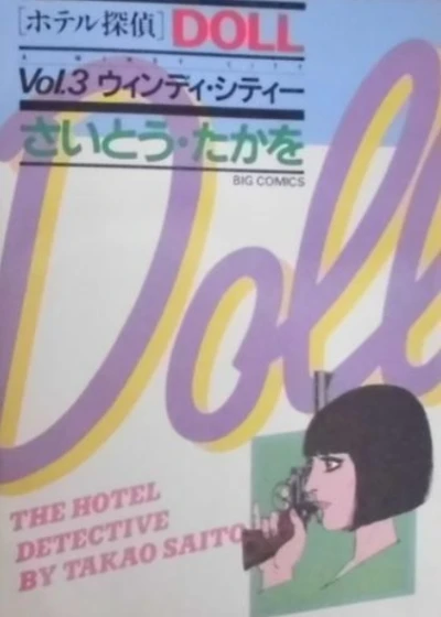 Cover of Vol. 3