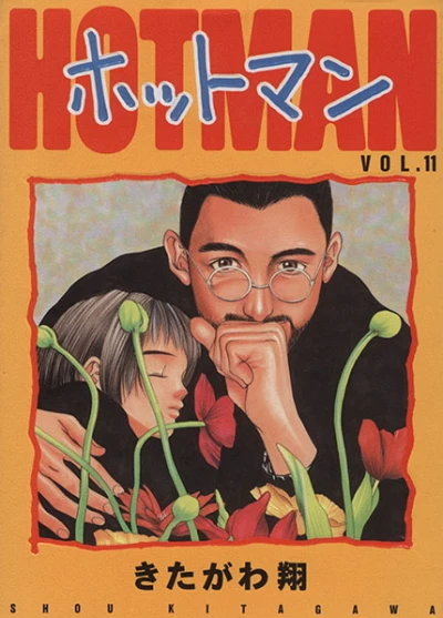 Cover of Vol. 11
