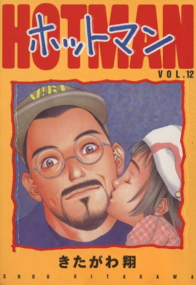 Cover of Vol. 12