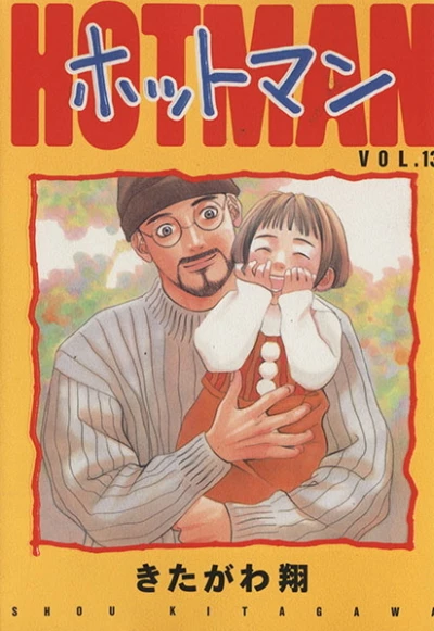 Cover of Vol. 13