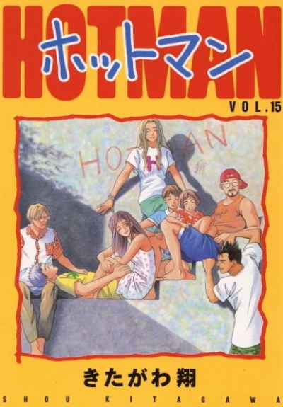 Cover of Vol. 15