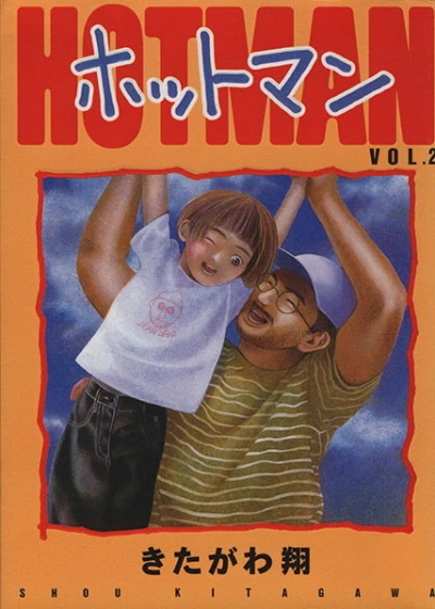 Cover of Vol. 2