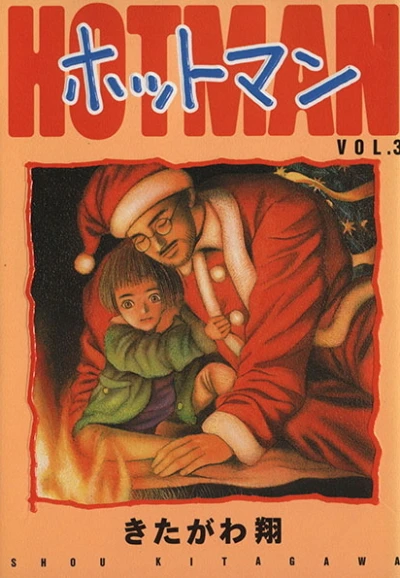 Cover of Vol. 3