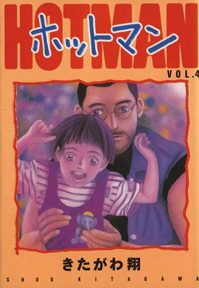 Cover of Vol. 4