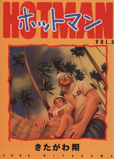 Cover of Vol. 5