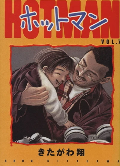 Cover of Vol. 7