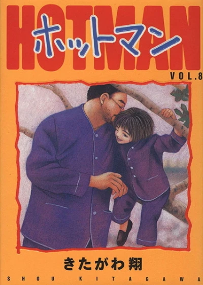 Cover of Vol. 8