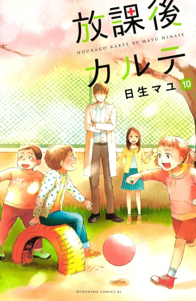 Cover of Vol. 10