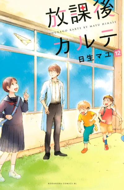Cover of Vol. 12