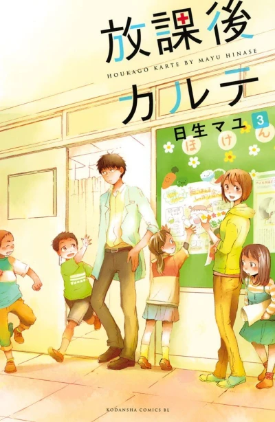 Cover of Vol. 3
