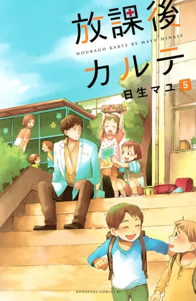 Cover of Vol. 5