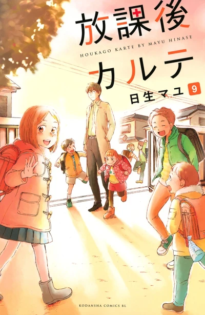 Cover of Vol. 9
