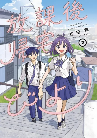 Cover of Vol. 2