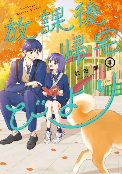 Cover of Vol. 3