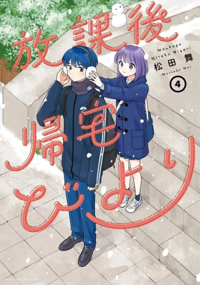 Cover of Vol. 4