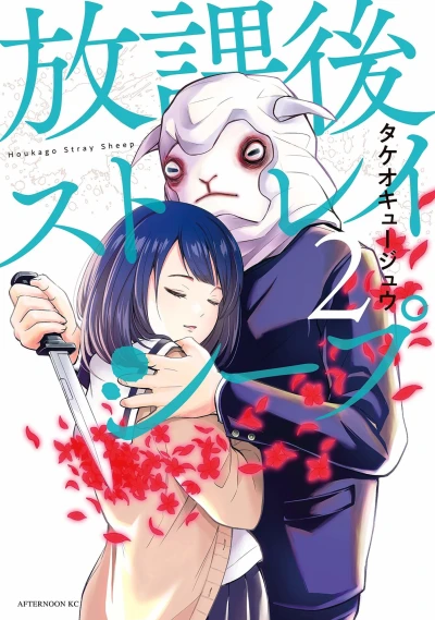 Cover of Vol. 2