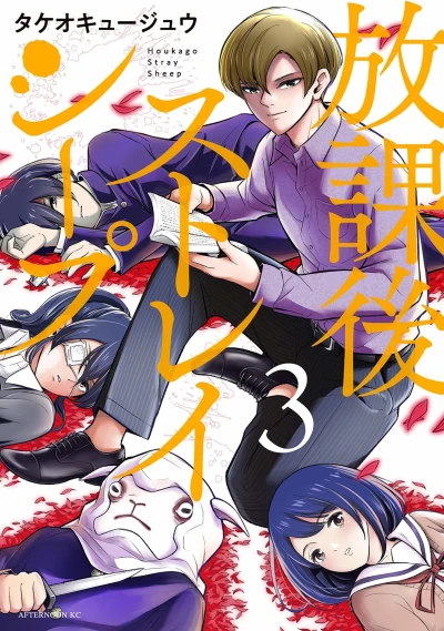 Cover of Vol. 3