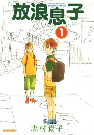Cover of Vol. 1