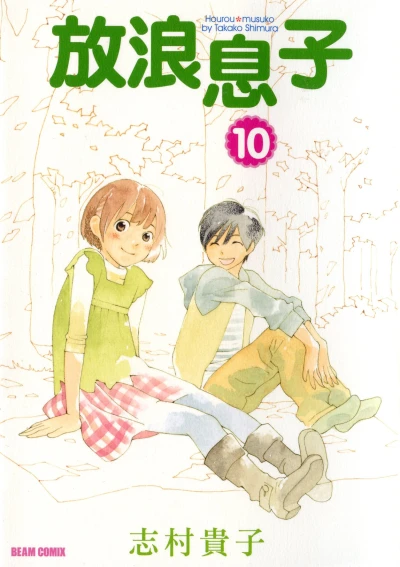 Cover of Vol. 10