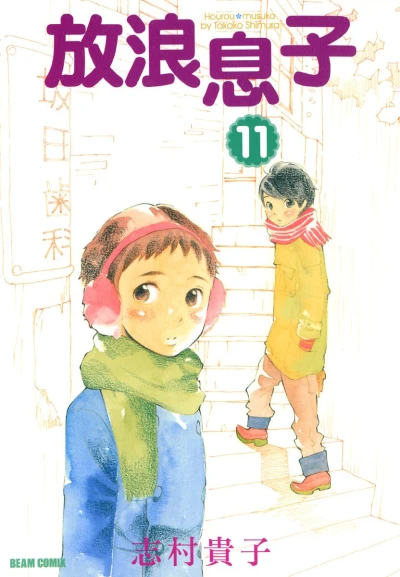 Cover of Vol. 11