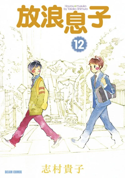 Cover of Vol. 12