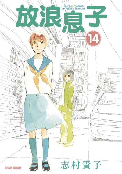 Cover of Vol. 14