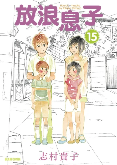 Cover of Vol. 15