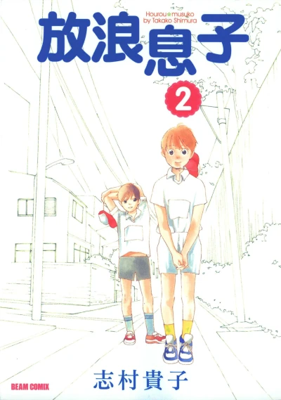 Cover of Vol. 2