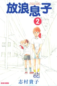 Vol. 2