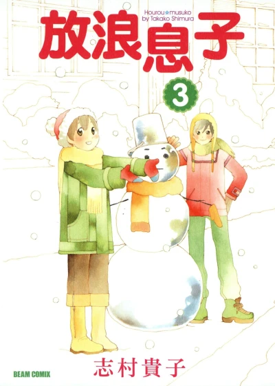 Cover of Vol. 3