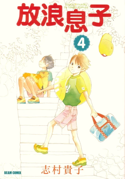 Cover of Vol. 4
