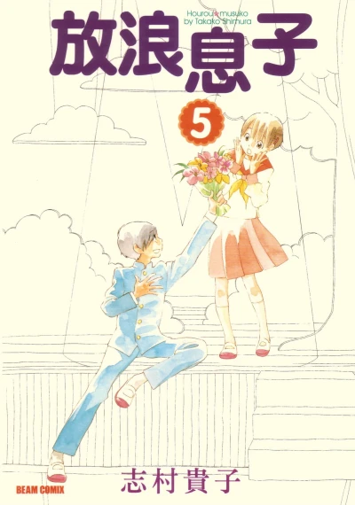 Cover of Vol. 5