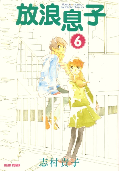 Cover of Vol. 6