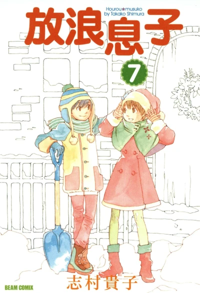 Cover of Vol. 7