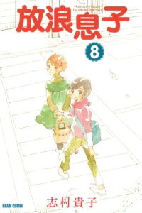 Vol. 8