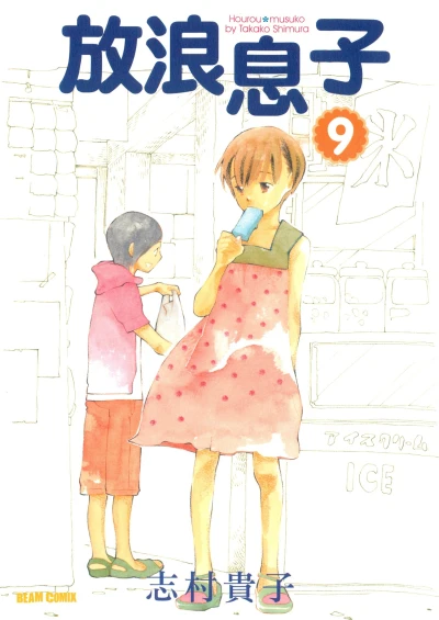 Cover of Vol. 9