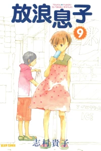 Vol. 9