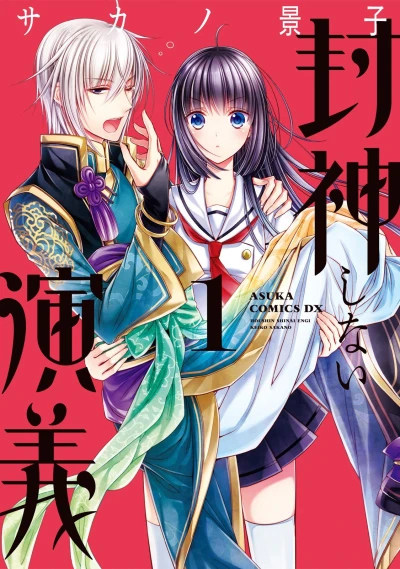 Cover of Vol. 1