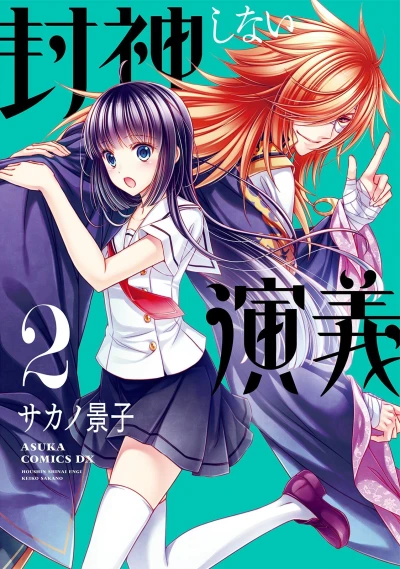 Cover of Vol. 2
