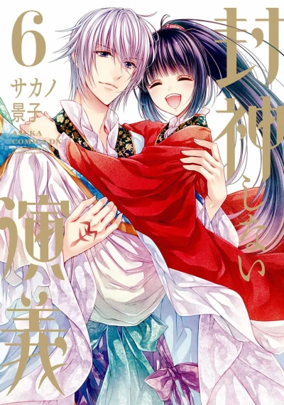 Cover of Vol. 6