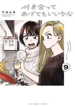 Cover of Volume 9